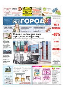Вложить деньги киров