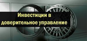 Вложил и получай деньги