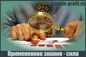 Вложить деньги брокеру