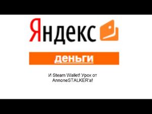 Вложить яндекс деньги